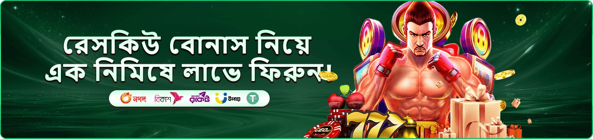 444ck ফ্রি প্লে - বিনামূল্যে গেম খেলুন